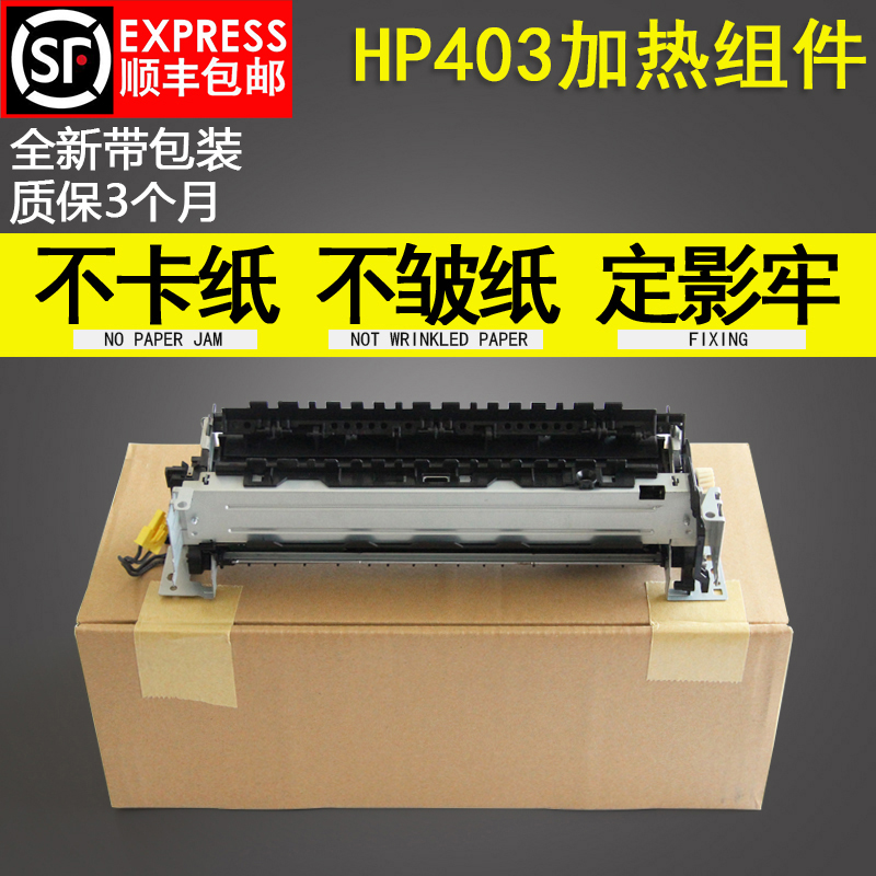 Applicable to HP HP M403 heating assembly fixing assembly HP M402 403 426 427 fixing assembly thermocondenser HP403 heating Assembly