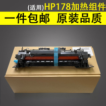 Appliquez le nouveau HP HP HP 178nw 179 fnw 150nw fixant les composants de fixation HP 150178179 composants de chauffage coagulation thermique