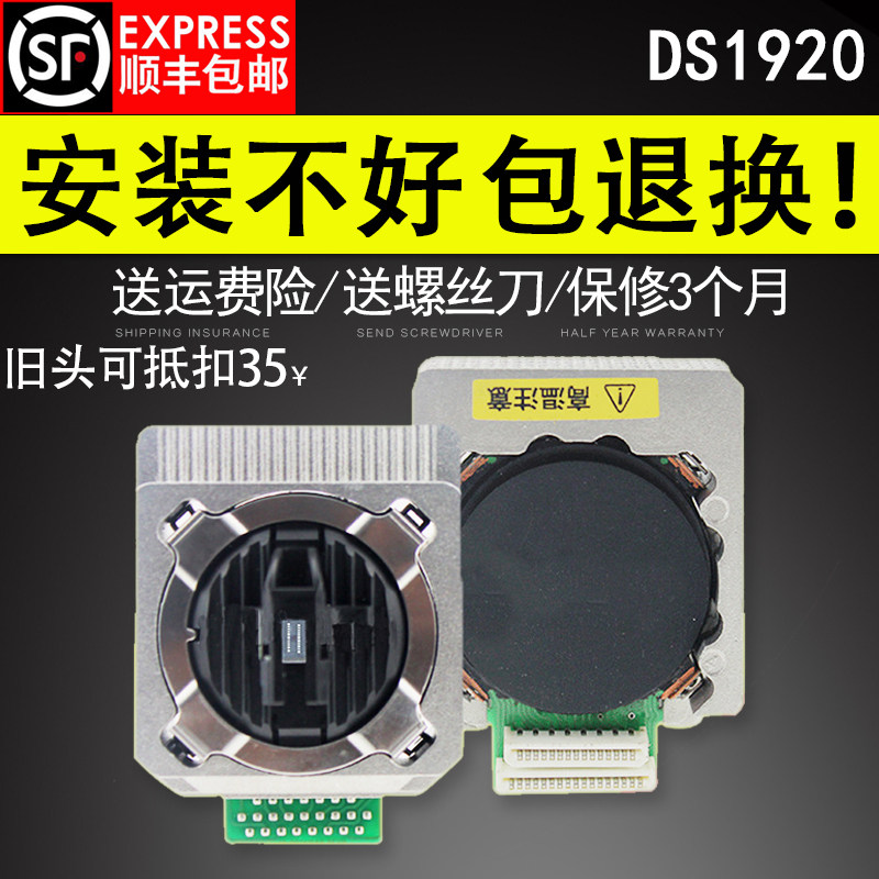 Suitable for DS1920 printhead DS1930 600Pro 650Pro DS620II 550II Original accessories Assembly printhead