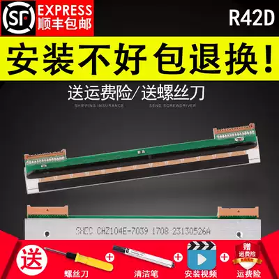 Applicable to the new Hanyin R42D G42D N41 thermal head 200SP industrial grade printer double row nozzle D45 JT888 R42P9R9 Valin