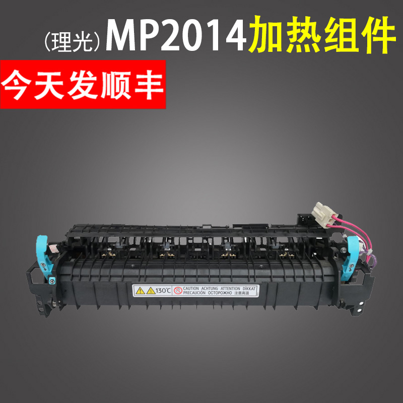 Ricoh MP2014 2014D 2014AD 2014L Fixer Heating Assembly Heater Fixing Set