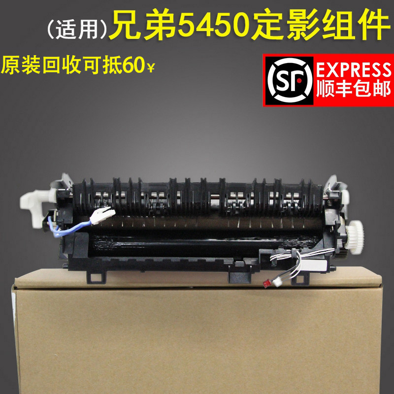 Suitable for Original Brother 5450 5445 5440 8510 8515 Fixer Components Lenovo 3700 3800 Heating Components Fuser