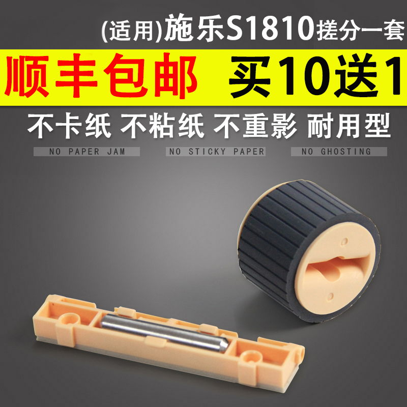 Suitable for the original Fuji Xerik S1810 paper roller S2010 S2420 input wheel S2220 S2520 S2011 S2110 carton paper roller S2320 paper rubbing set