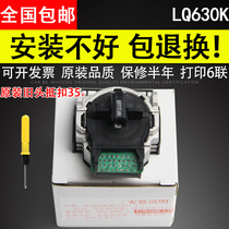 Applicable to EPSON Epson LQ630k LQ730K print head LQ610k 635kii 615kii 735kii 630K