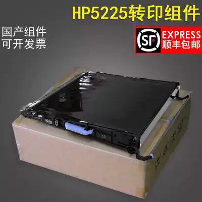 Suitable for HP HP5225 transfer assembly HP M775 750 transfer belt Domestic transfer assembly transfer unit