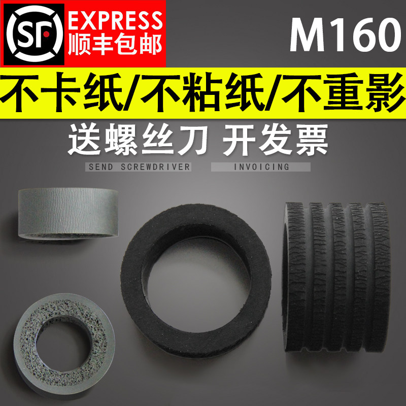 Suitable for CANON DR-M160 DR-M160ii DR-C240 Scanner Paper Roller Holster