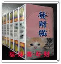 Long card Treasure Cat Quality Paper RMB16  One Article ten Pay Jiang Zhejiang Shanghai Tao Po 8 years old character number online store