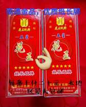 Long card Five Stars King Cards Each ten to pay 18 Yuan for a big fee