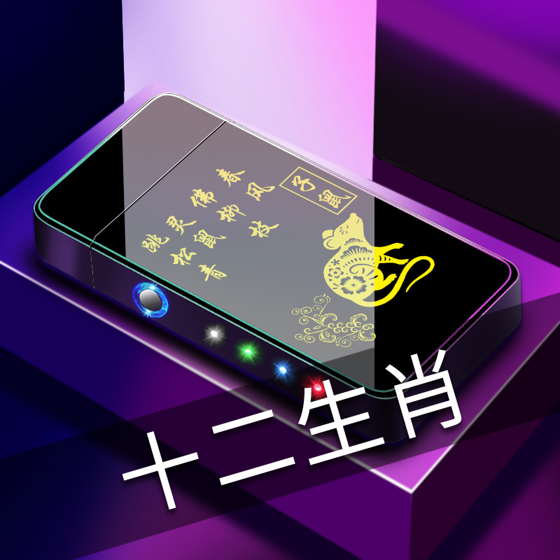 Net Red Double Arc Windproof Lighter charging Personality creative men's USB electronic cigarette lighter Tide metal case