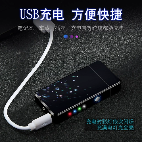 Двухдуговая ветрозащитная креативная электронная прочная зажигалка с зарядкой, популярно в интернете