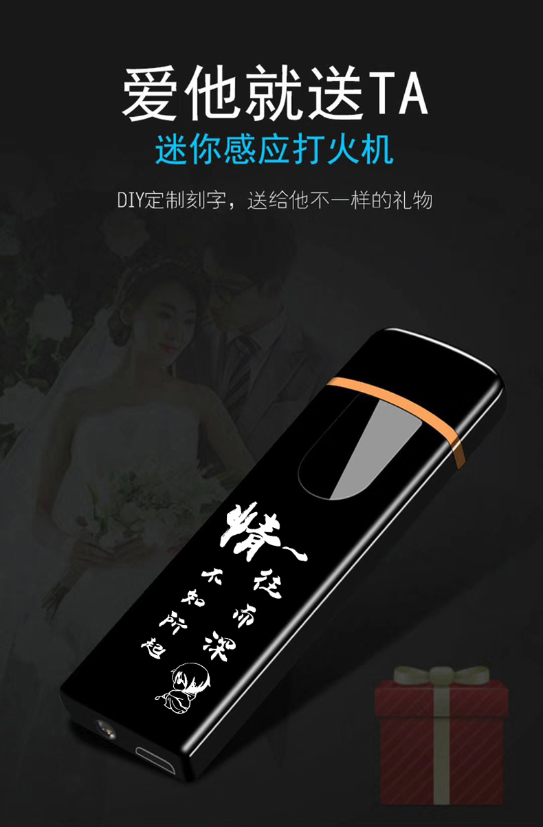 Net màu đỏ vân tay cảm ứng bật lửa sạc cá tính sáng tạo lạ nam siêu mỏng USB thuốc lá điện tử - Bật lửa hột quẹt bic