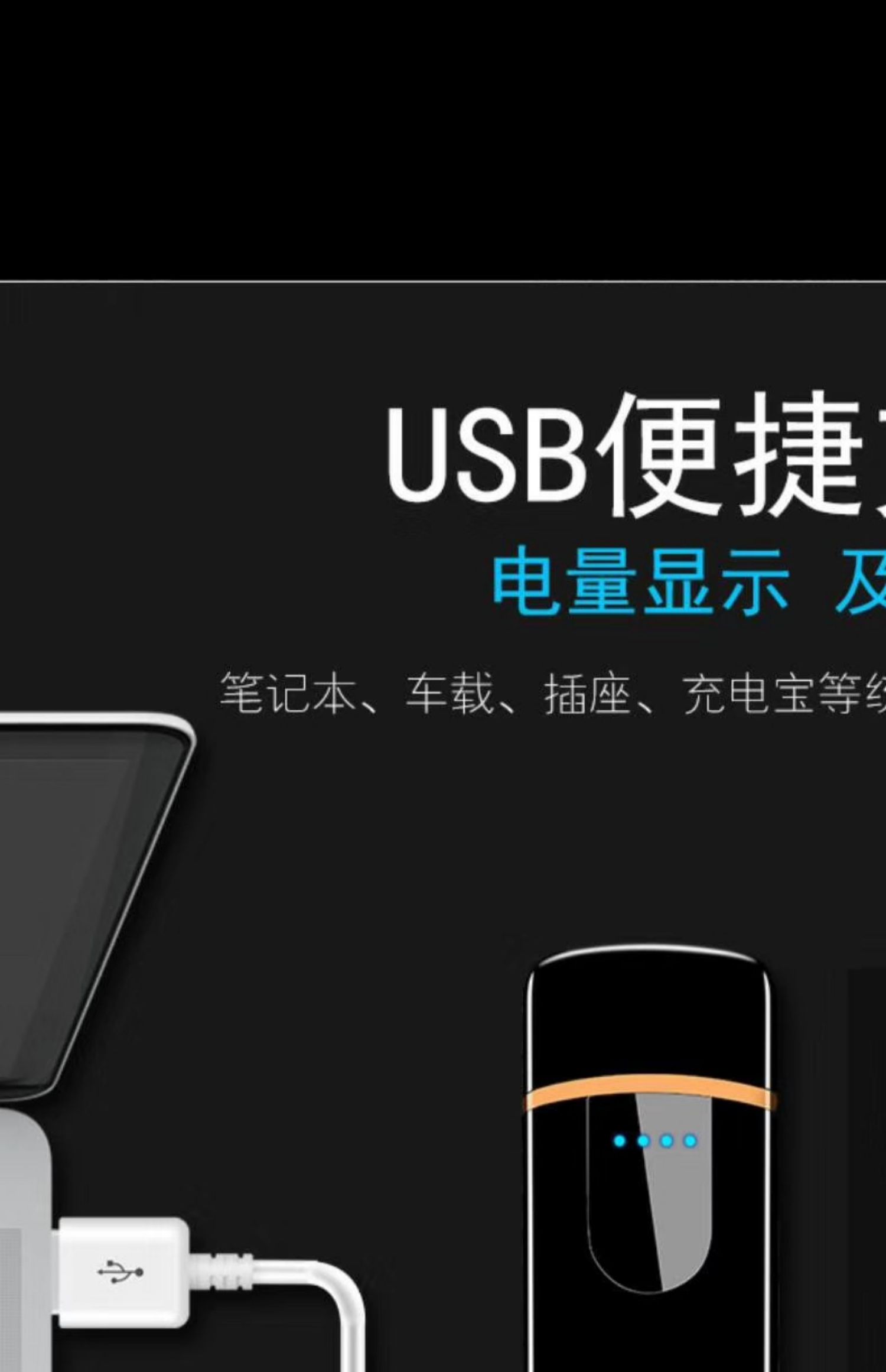 Net màu đỏ vân tay cảm ứng bật lửa sạc cá tính sáng tạo lạ nam siêu mỏng USB thuốc lá điện tử - Bật lửa hột quẹt bic
