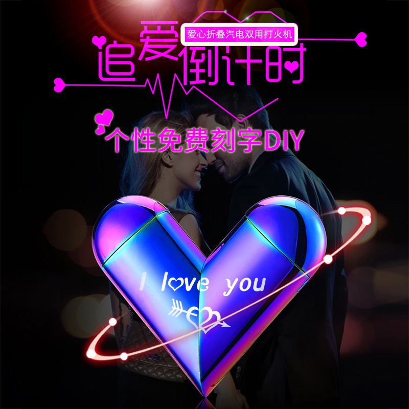 Projection Loving Lighter Charging Personality Heart-shaped Inflatable Creative Lettering Boyfriend Christmas Gift Tide