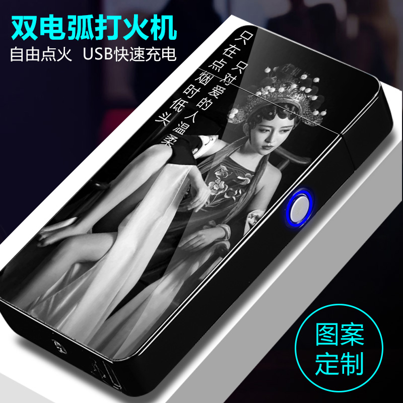 Net Red Usb Electronic Double Arc Lighter Charging Personality Creative Men Send Boyfriend Windproof Customized Lettering