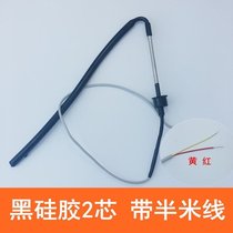 Solar water heater controller instrument two-core four-core signal line probe sensor solenoid valve wire 2-Core 4-core