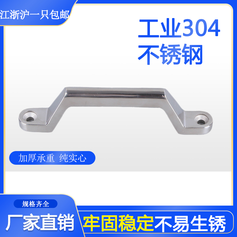 304 stainless steel heavy industrial handhole 150mm mechanical equipment and equipment door anti - theft door handle handle