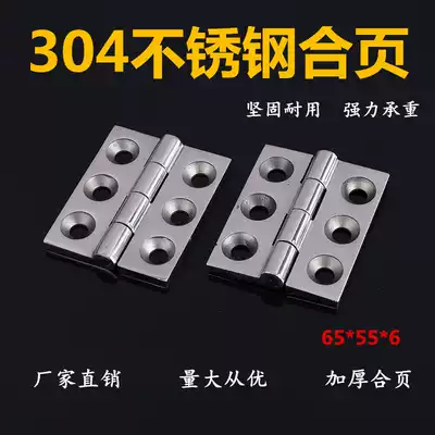 Three-hole 304 stainless steel thick heavy-duty hinge industrial load-bearing machinery and equipment hinge LS-236 65*55*6