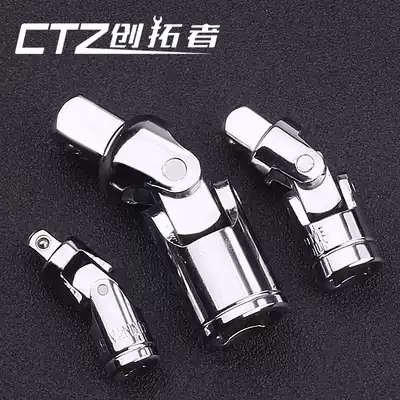 Sleeve universal joint Universal joint Dafei Zhongfei 1 4-inch socket wrench 360 degree rotating sleeve joint Universal joint