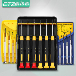 Clock screwdriver tool disassembly For Home laptop glasses mobile phone repair small screwdriver Suit