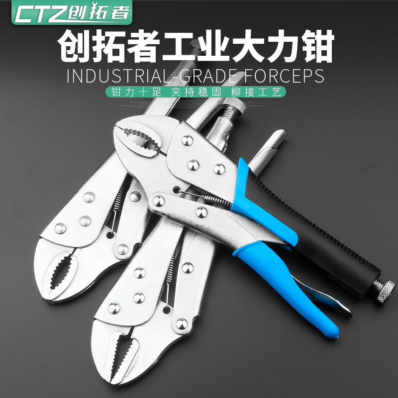 Strong pliers multifunctional universal manual pressure pliers Universal Industrial grade heavy clamp fixing tool afterburner pliers