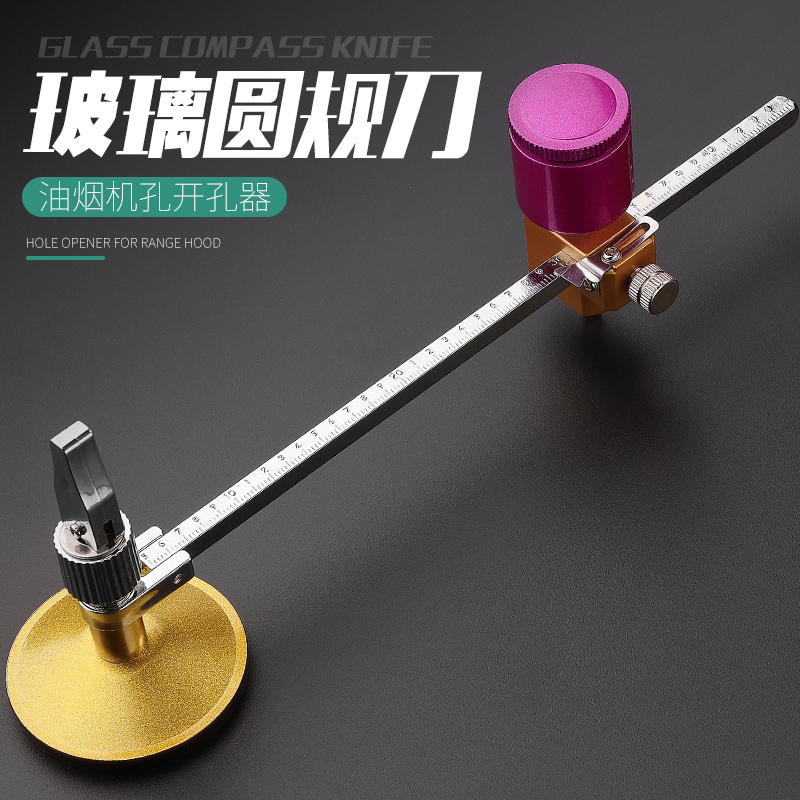 Glass Compasses Knife Professional Home Range Hood Cut Round Glass Drilling Machine Round Opening Multifunction Paddle Round Theorizer