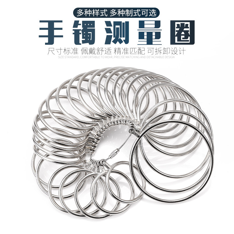 Jade bracelet measuring ring ring hand inch ring plastic bracelet size size contrast ring mouth wrist jewellery measuring tool