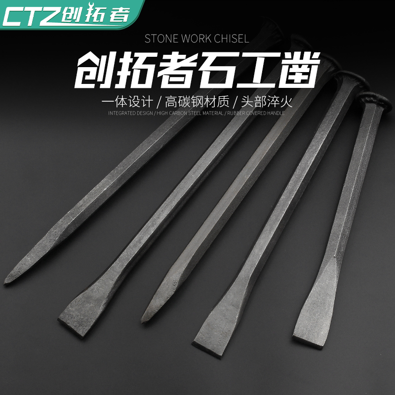 Chisel stone shattered stone tool flat-head handmade cement sharp flat stone chisel steel chisel crackle