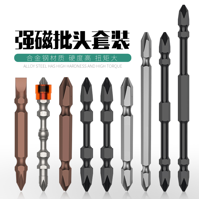 Electric screw screwdriver special level strong magnetic batch head suit Cross inner hexagon pneumatic screwdriver Beatle magnetic electric drill screw