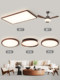 Medieval-Style Ultra-Thin Minimalist Living Room Main Light, Wabi-Sabi Style Ceiling Light, 2026 New Model Lighting Fixtures, Whole House Package Set