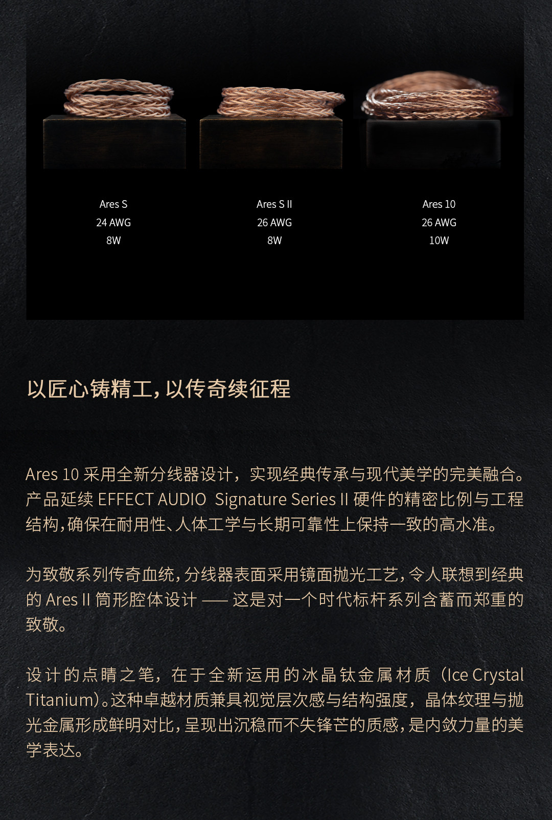 EFFECT AUDIO 战神·十极 Ares 10插图10