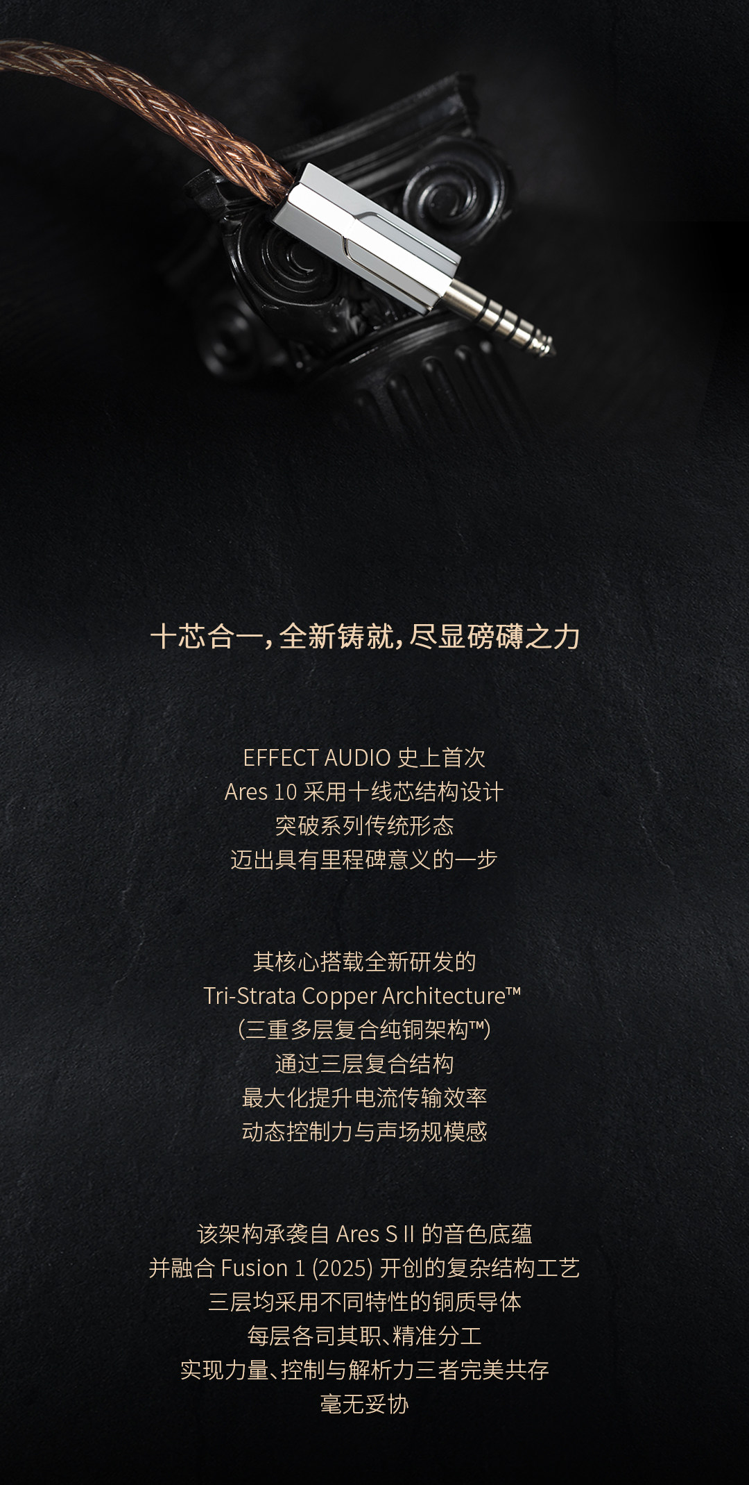 EFFECT AUDIO 战神·十极 Ares 10插图6
