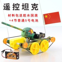 Science and technology small production remote control tank car finished product self-made middle and high school students creative handmade science and technology innovation gizmo