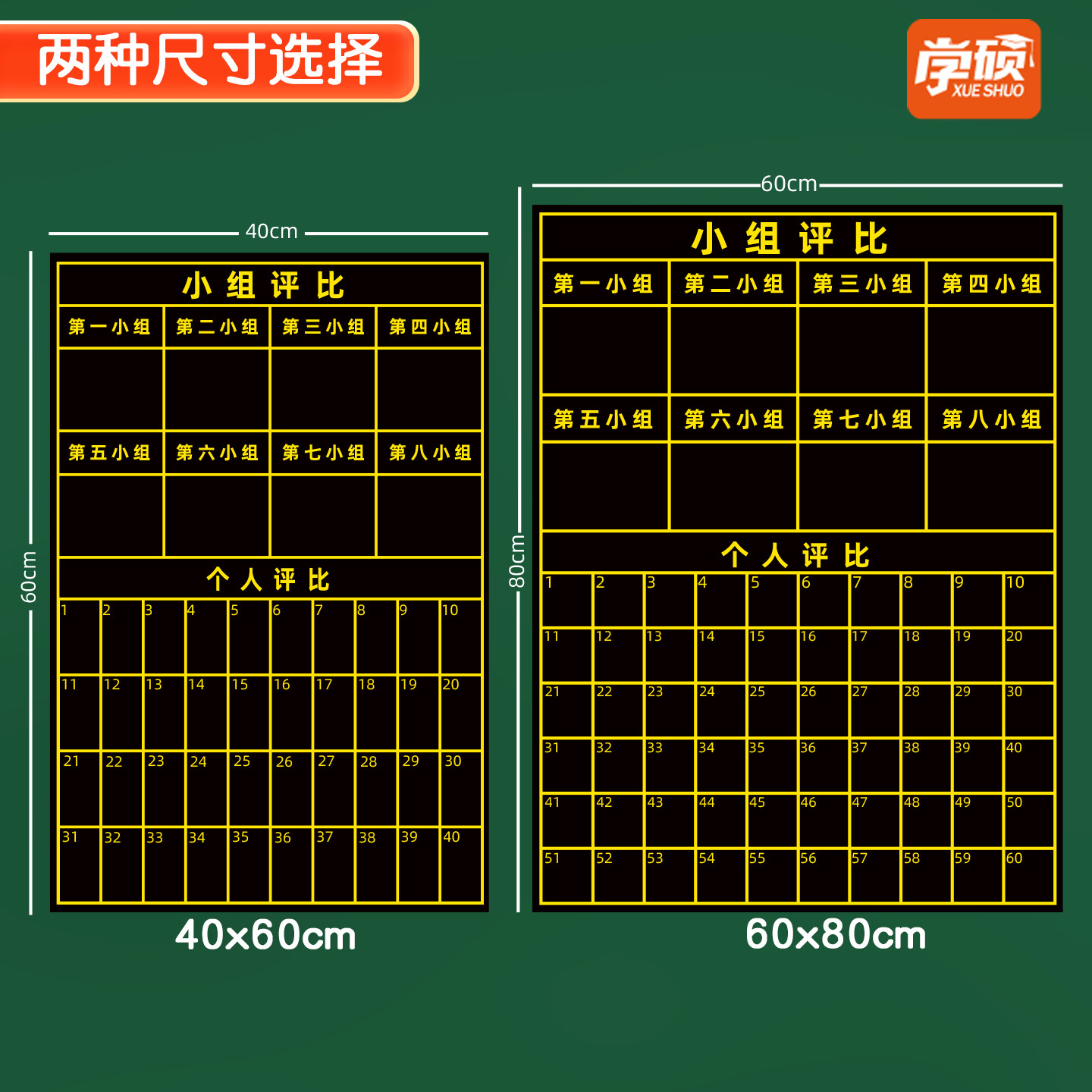 2026年班级管理新趋势：磁性小组积分表怎么选才真正激发孩子积极性？