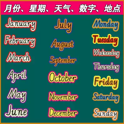 English month season week weather fruit character English single-character blackboard card blackboard teacher entry teaching aids