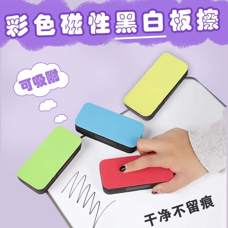 Teacher classroom special magnetic can absorb blackboard green glass whiteboard eraser brush sponge drawing board color chalk eraser