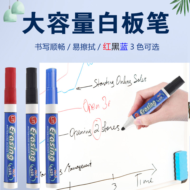 Teacher Exclusive Non-toxic Easy To Write Easily Erasable White Board Pen Water Black And White Red Coarse Head Big Head Mark Drawing Board Pen