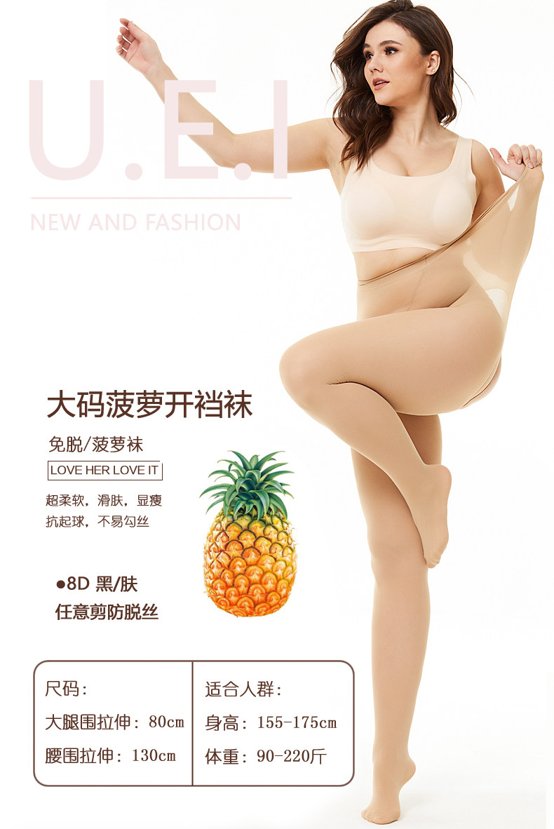 U.E.I Large Size, Any Cut, Anti-Shedding, Crotchless, No Need to Take Off, Pineapple Socks for Plus-Size Women 100kg Black Silk 8D Summer Ultra-Thin Transparent — تصویر 1