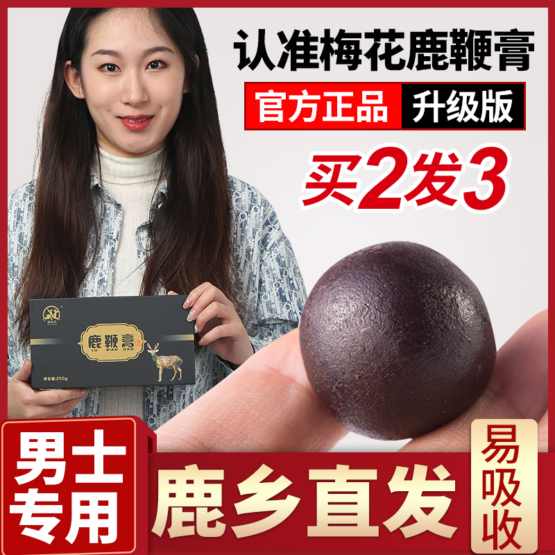 Northeast Plum Deer Whipped Cream Man to Ginseng Whip Deer Slice Males Tonic to Buy 2 Fat 3 Deer Farm Straight Hair