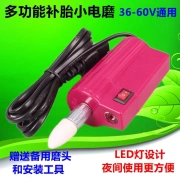 Sửa chữa lốp xe điện DC nướng máy đánh bóng 36v48v60v máy mài điện công cụ mini lốp xe cầm tay - Bộ sửa chữa xe đạp điện