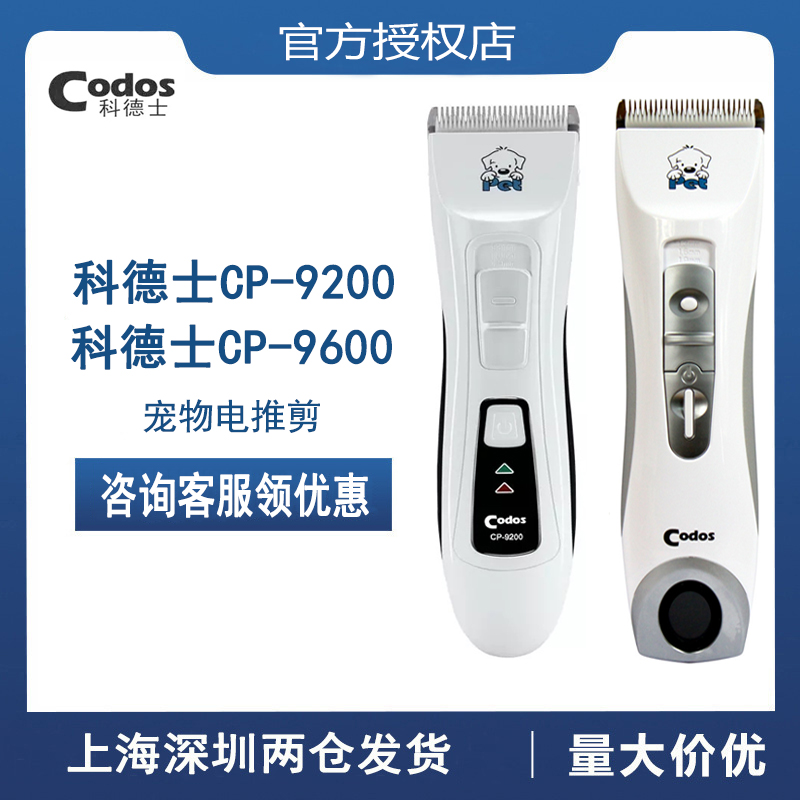 codos cp 9600 price