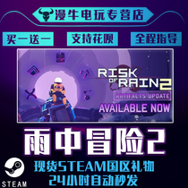 PC Chinese game steam genuine Adventure in the Rain 2 Risk of Rain 2 Exploration multiplayer National gift