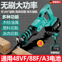 Brushless lithium reciprocating saw electric saber saw rechargeable cable saw bone saw handheld electric saw high power
