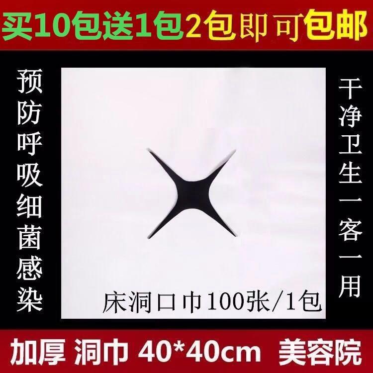 Massage travel with pickpocketing double-purpose disposable pillowed bed hole with groveling cave cloth cross-wrapping cloth hole towels