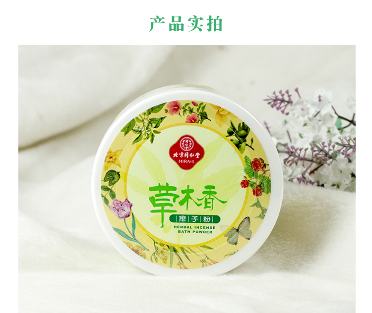同仁堂痱子粉 同仁堂痱子粉