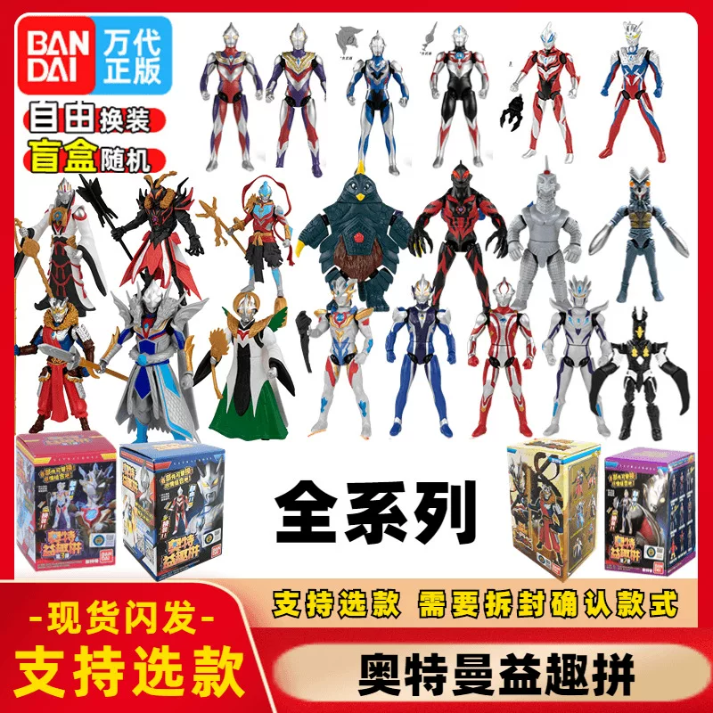 Bandai, Ultra, Ultraman Tiga, кукла, подвижный конструктор, минифигурка