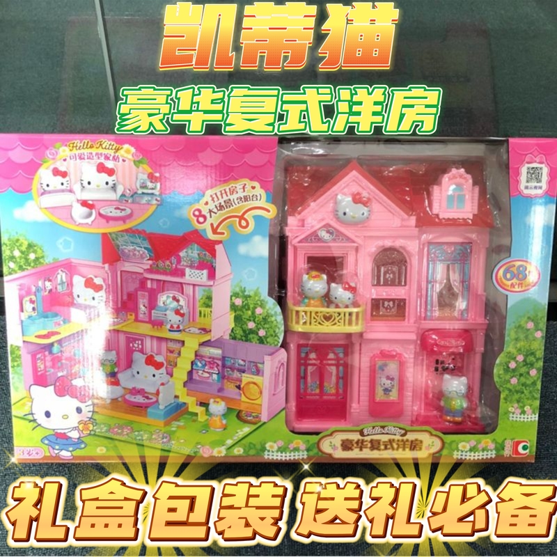Hello Kitty Villa Luxury Duplex Apartment Melody Toy Girl's Pretend Play Toy Hello Kitty Villa Luxury Duplex Apartment Melody Toy Girl's Pretend Play Toy