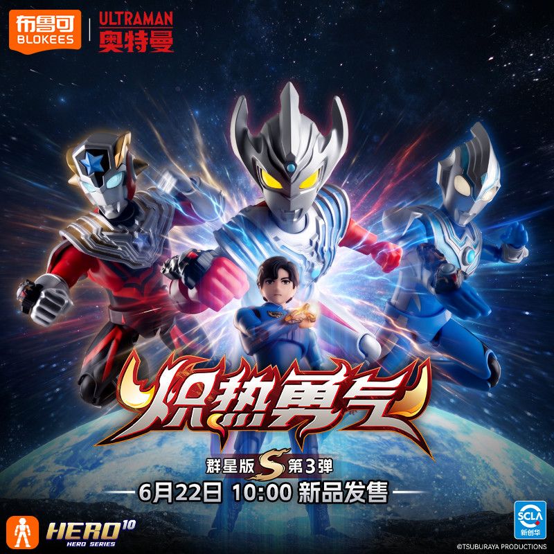 Brooke Hot Courage Stars S3 Ultraman Taiga Three Brothers Assembled Building Block Figures Children's Toy Gift