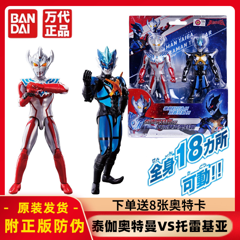 Bandai, Ultra, harakatlanuvchi Ultraman Tiga, qo'g'irchoq, minifigura
