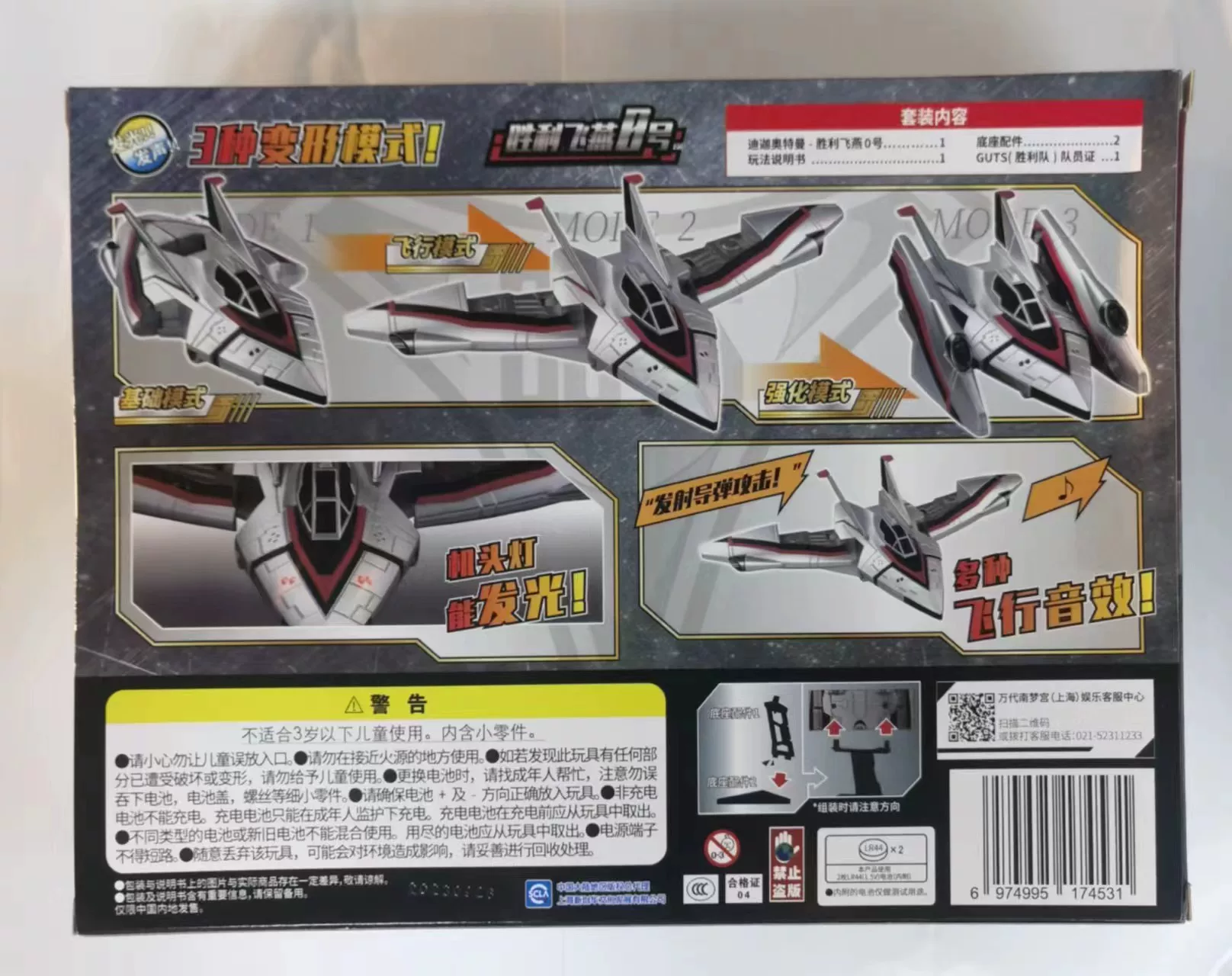 Bandai, Ultra, победитель, Ультрамэн Тига, самолёт-модель с подсветкой музыкой, минифигура