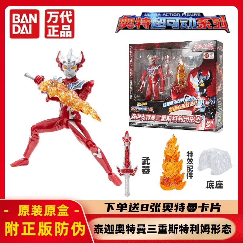 Bandai, Ultra, подвижный Ultraman Tiga, кукла, игрушка для мальчиков, роскошное издание
